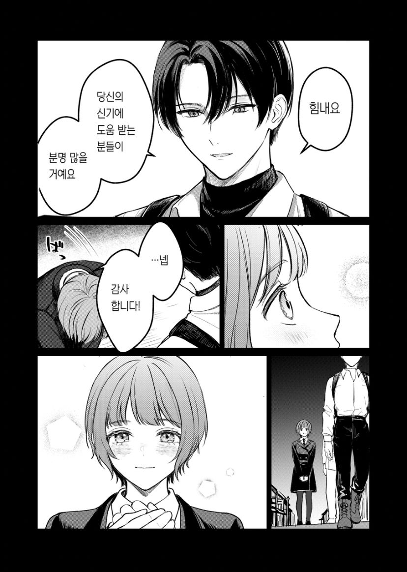 支配したのはどっち page 6 full