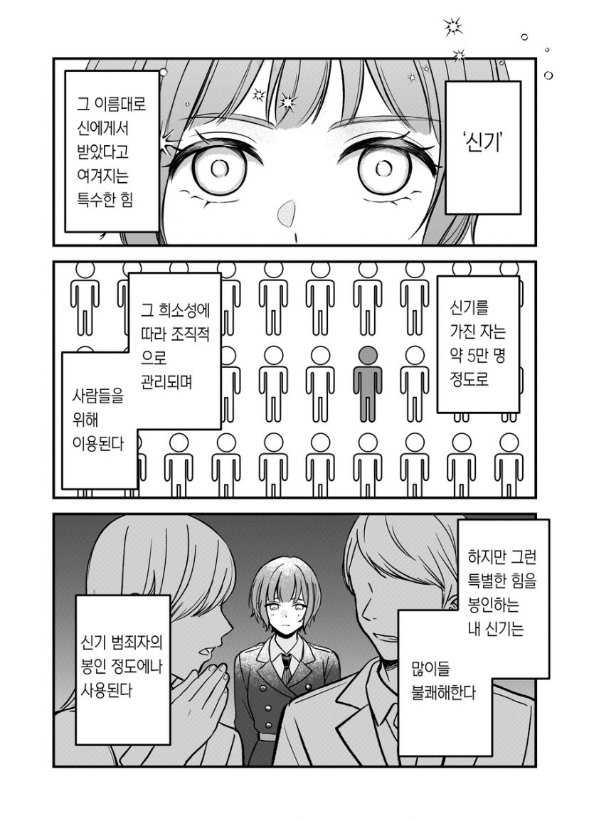 支配したのはどっち page 7 full
