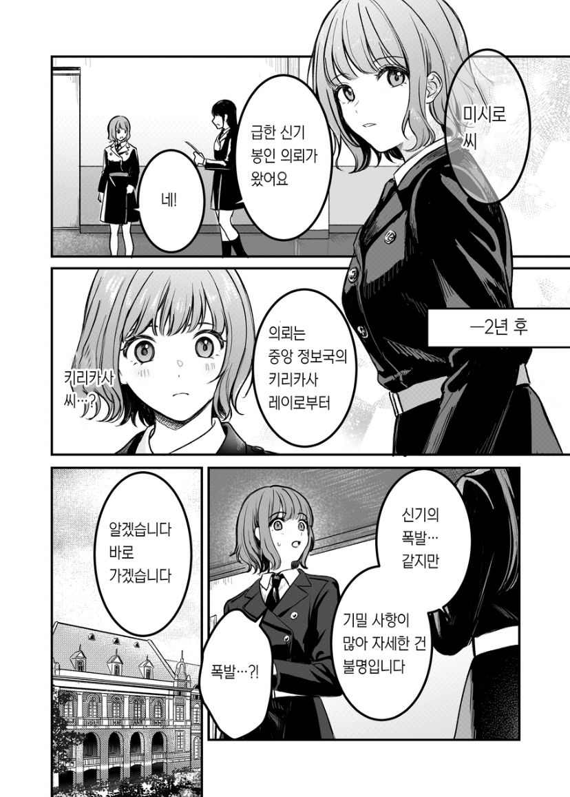 支配したのはどっち page 9 full