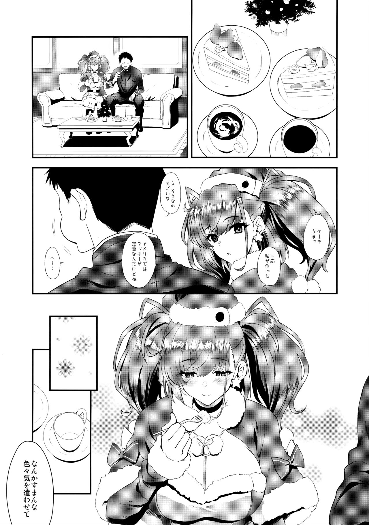 I・V・Lan・Ta page 5 full
