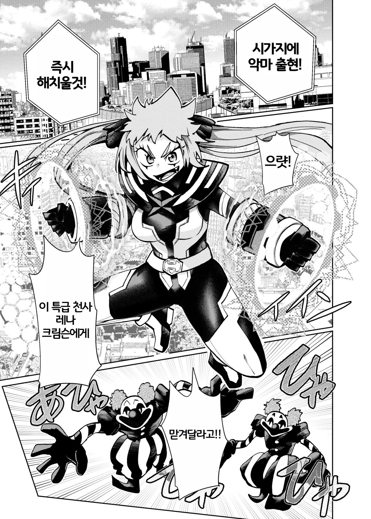 Hiroin Gakka wa Aku Ochi ga Hisshuu Kamokudesu 2 Jikanme | 히로인학과는 악-타락이 필수과목입니다 2 page 2 full