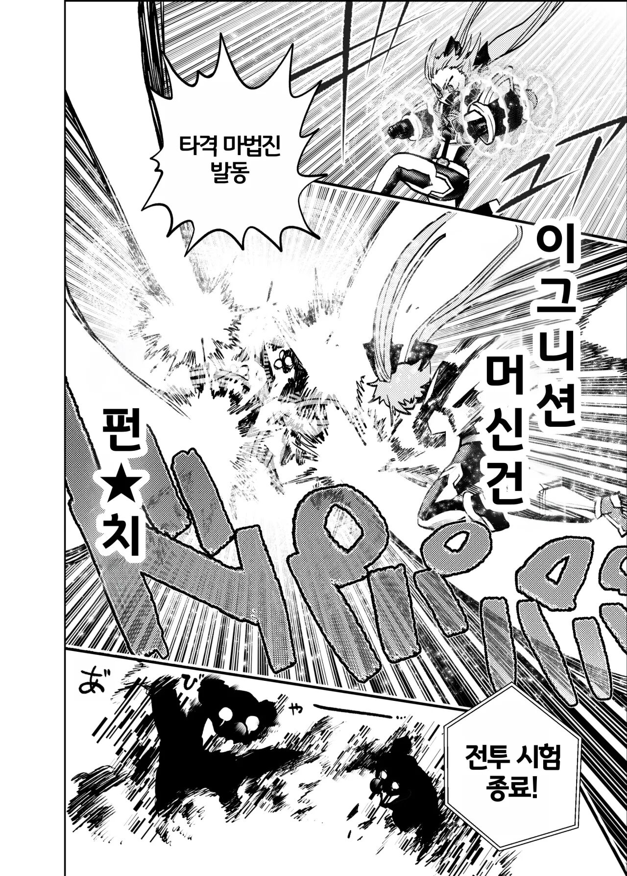 Hiroin Gakka wa Aku Ochi ga Hisshuu Kamokudesu 2 Jikanme | 히로인학과는 악-타락이 필수과목입니다 2 page 3 full