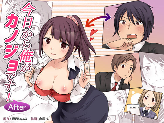 From today onwards, I'm your girlfriend! After page 1 full
