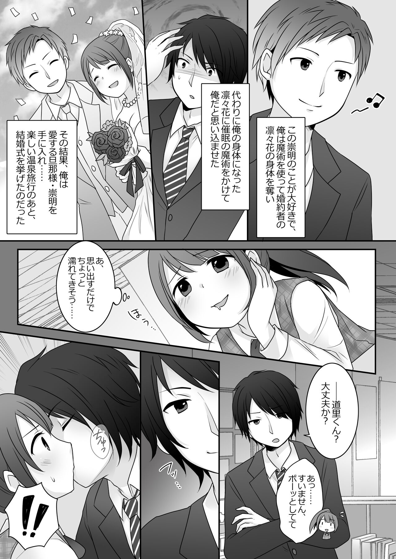 From today onwards, I'm your girlfriend! After page 3 full