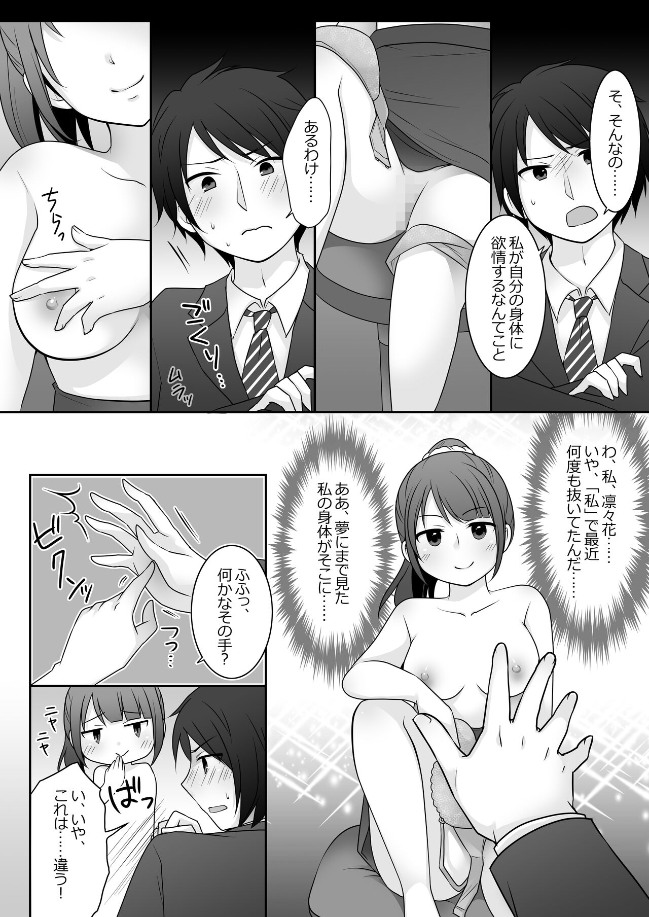 From today onwards, I'm your girlfriend! After page 7 full