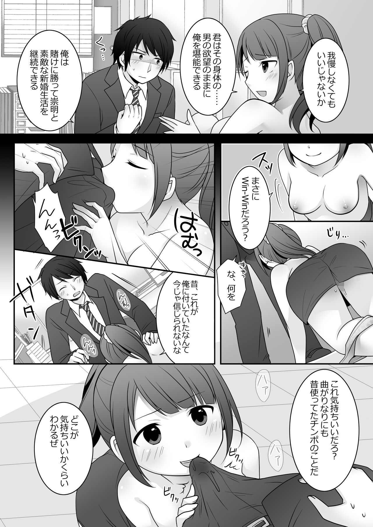 From today onwards, I'm your girlfriend! After page 8 full