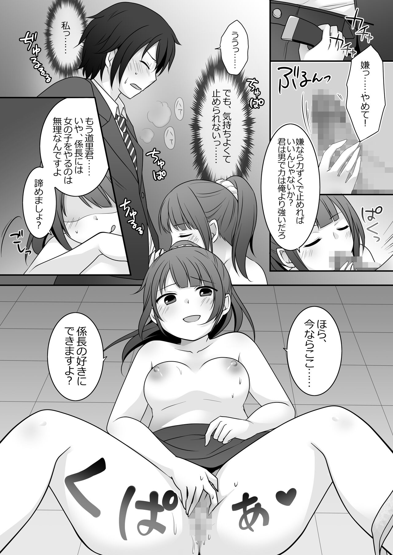 From today onwards, I'm your girlfriend! After page 9 full