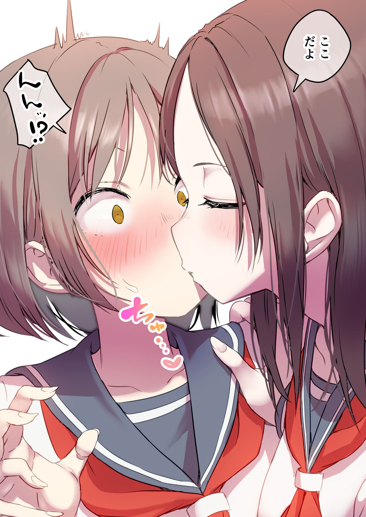 Tomodachi ni Fui o Tsukareru Futanari-chan page 2 full