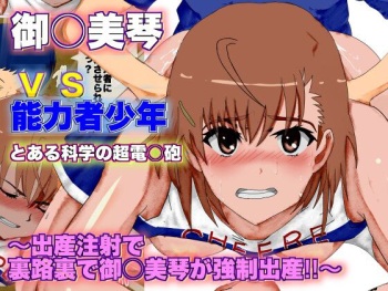 A Certain Scientific Childbirth ~ Misaka v.s. Boy ~ cover
