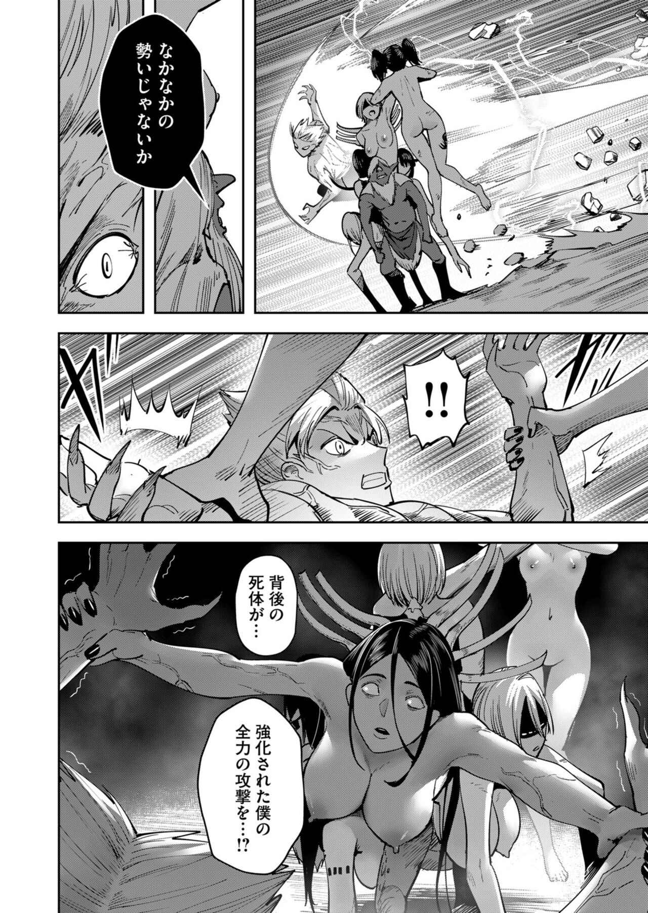 Kichiku Eiyuu Vol.04 page 10 full