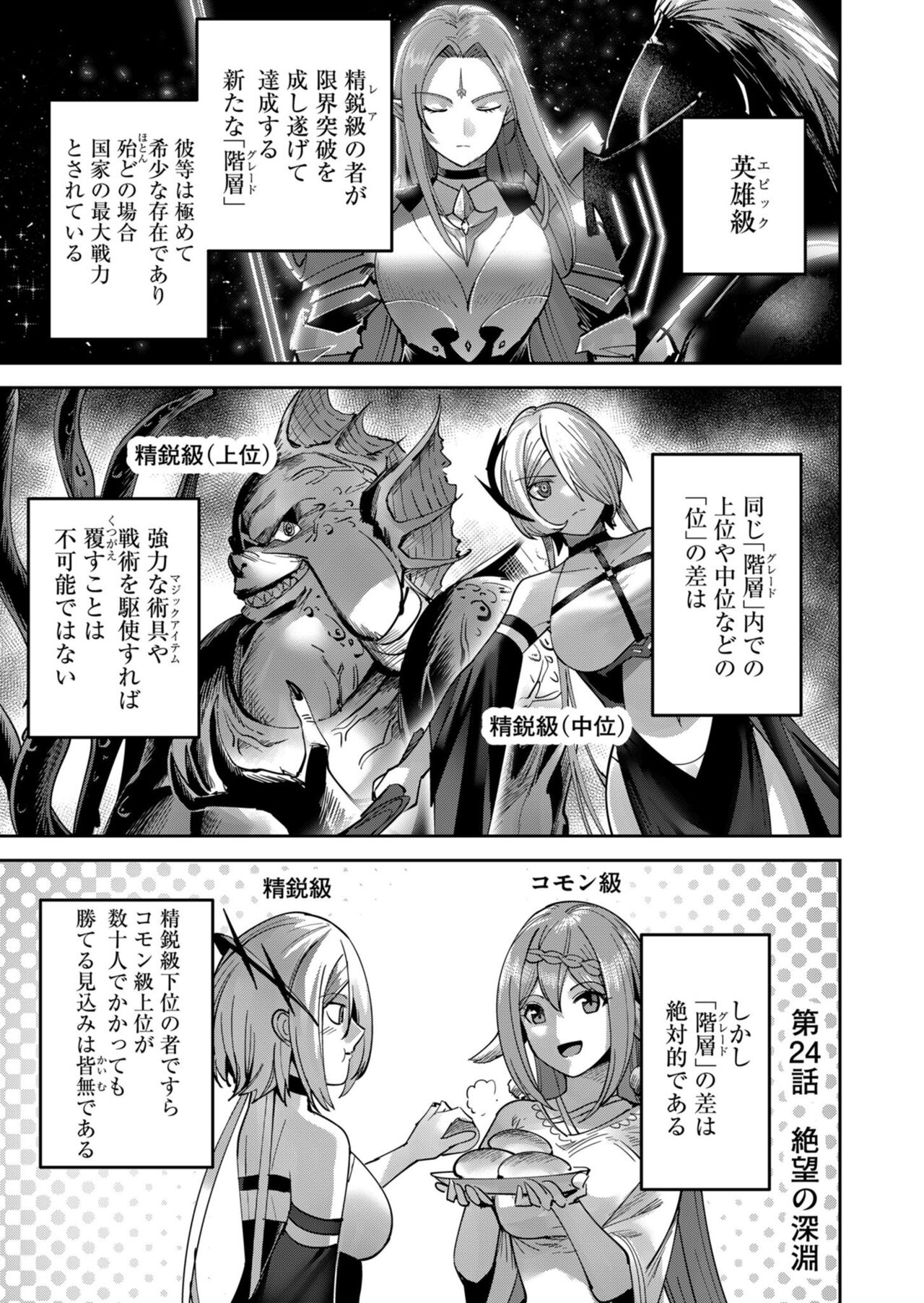 Kichiku Eiyuu Vol.04 page 5 full