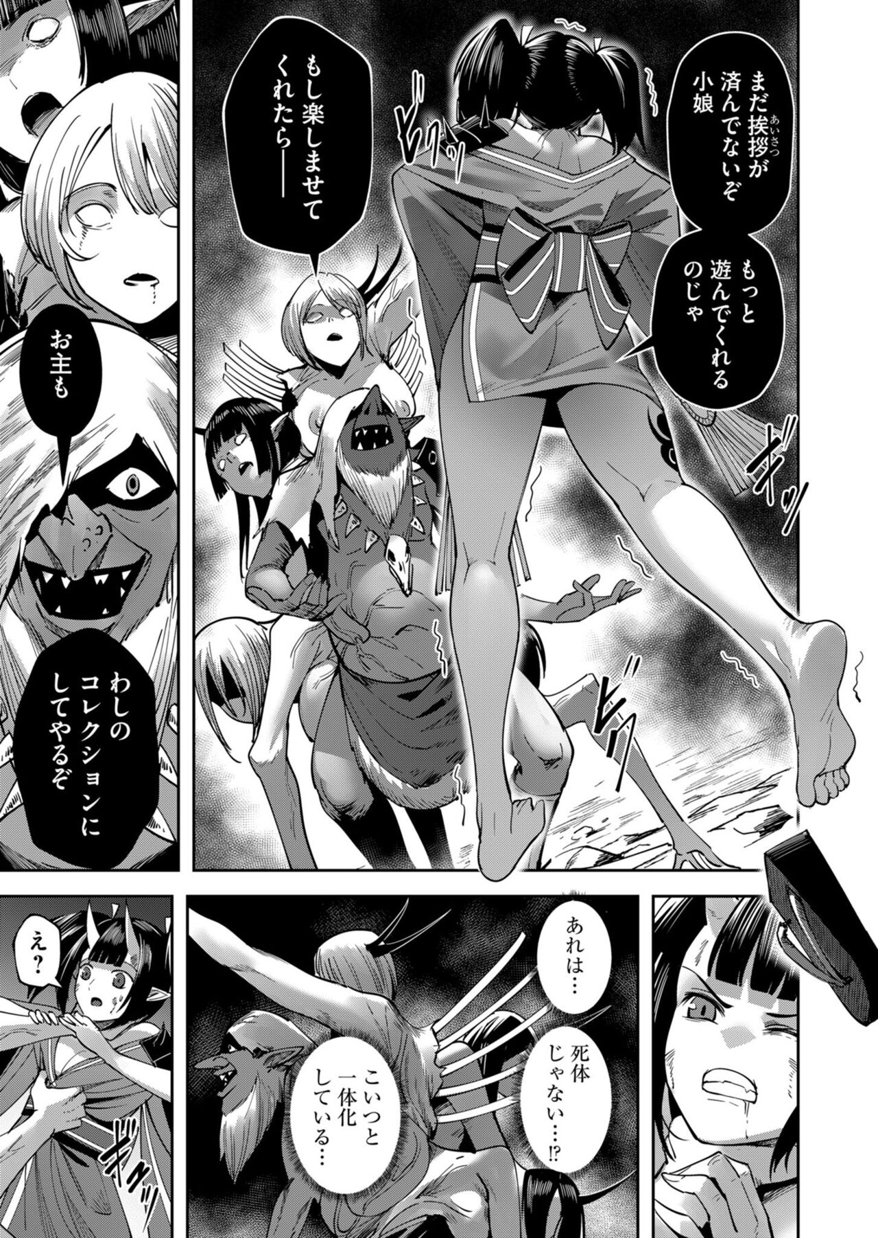 Kichiku Eiyuu Vol.04 page 7 full