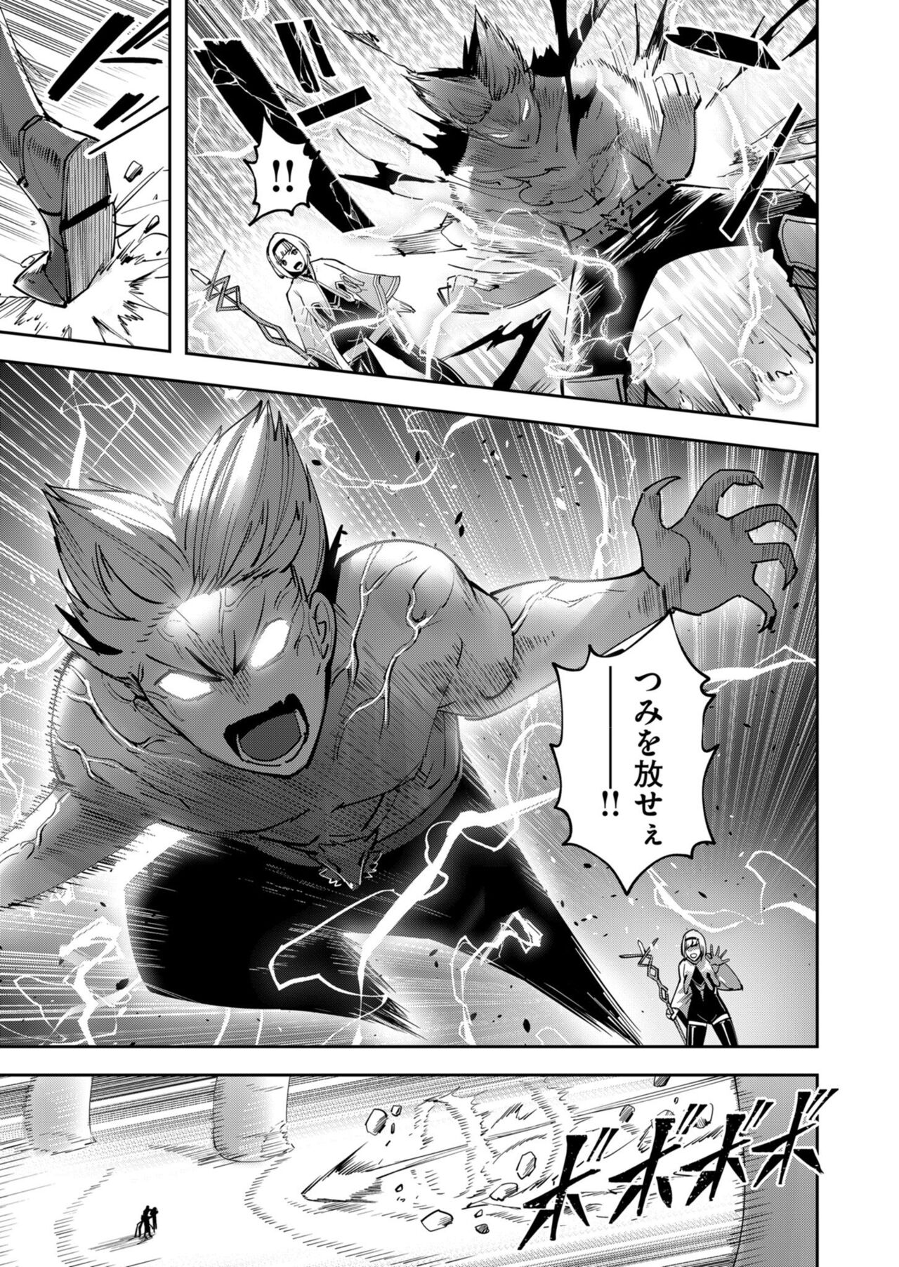 Kichiku Eiyuu Vol.04 page 9 full