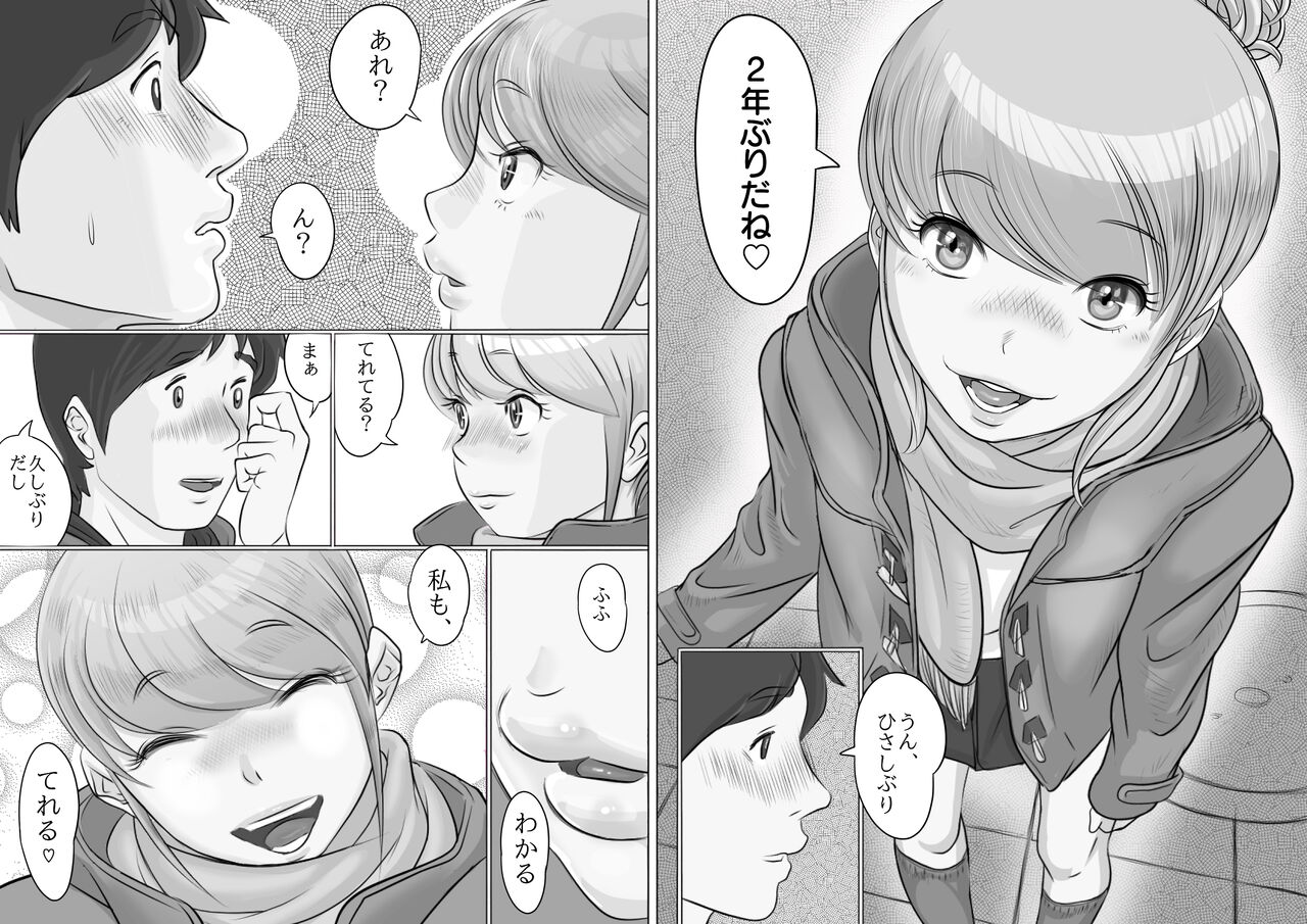 大学受験で上京した元教え子が訪ねてきて… page 3 full