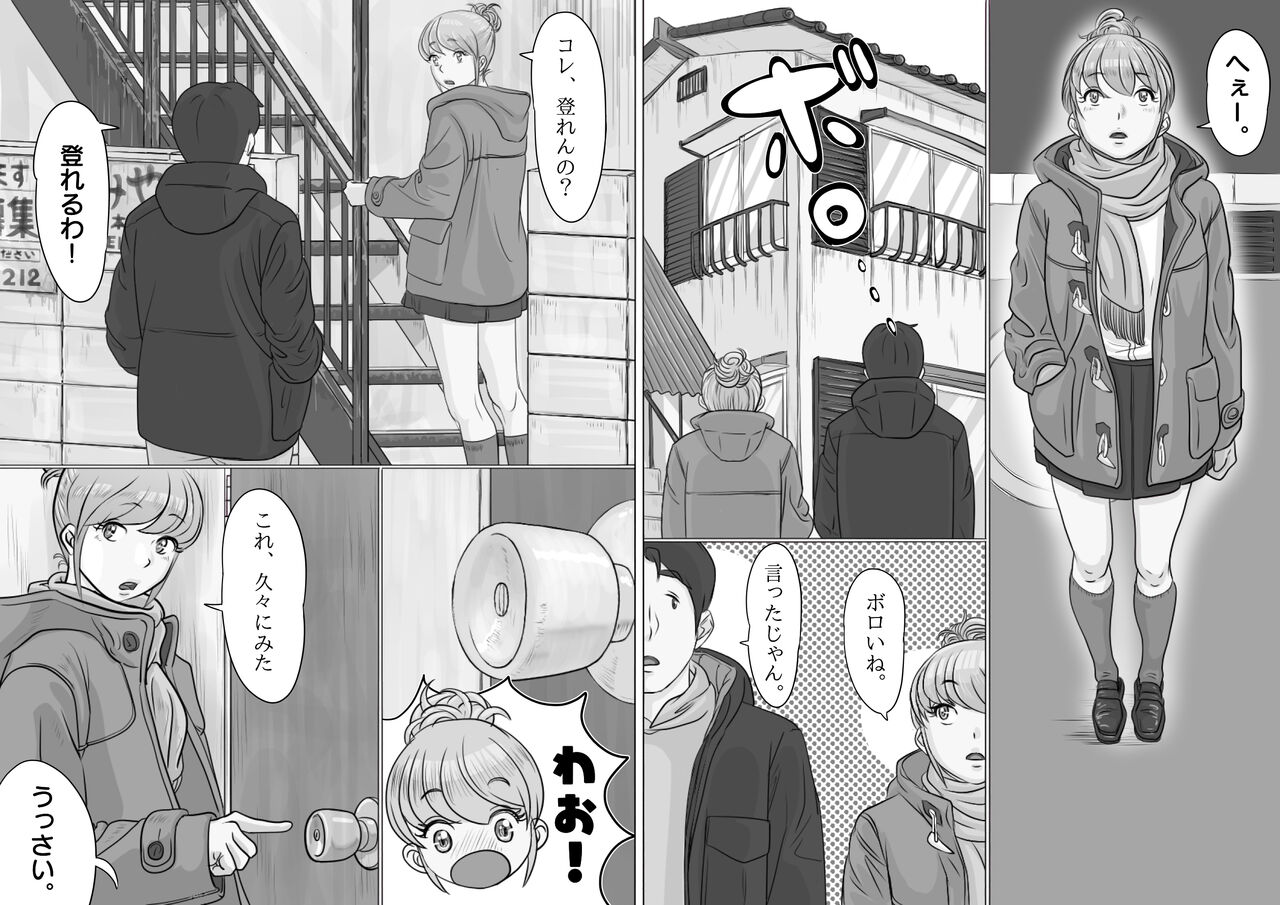 大学受験で上京した元教え子が訪ねてきて… page 5 full