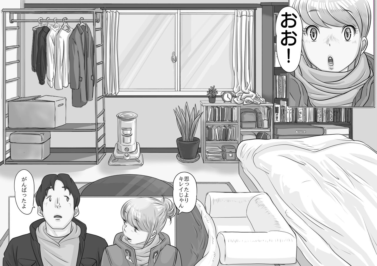 大学受験で上京した元教え子が訪ねてきて… page 6 full