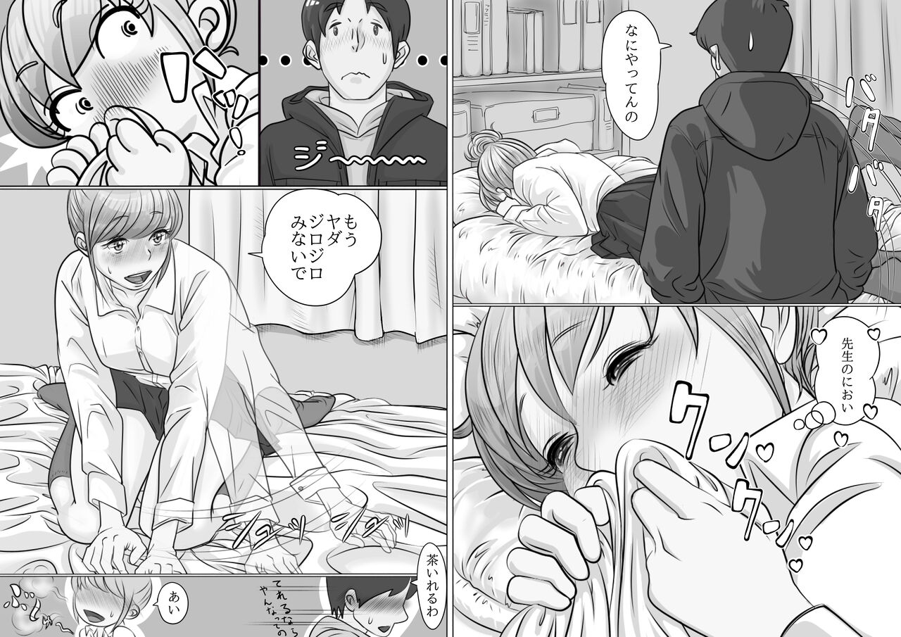 大学受験で上京した元教え子が訪ねてきて… page 8 full