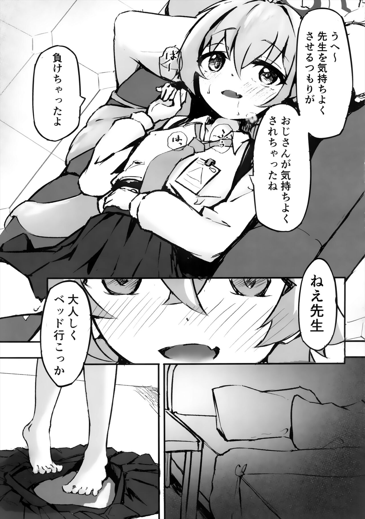 Sakurairo no Yuugao page 10 full