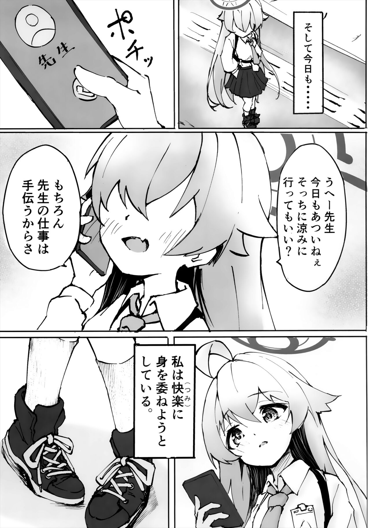 Sakurairo no Yuugao page 4 full