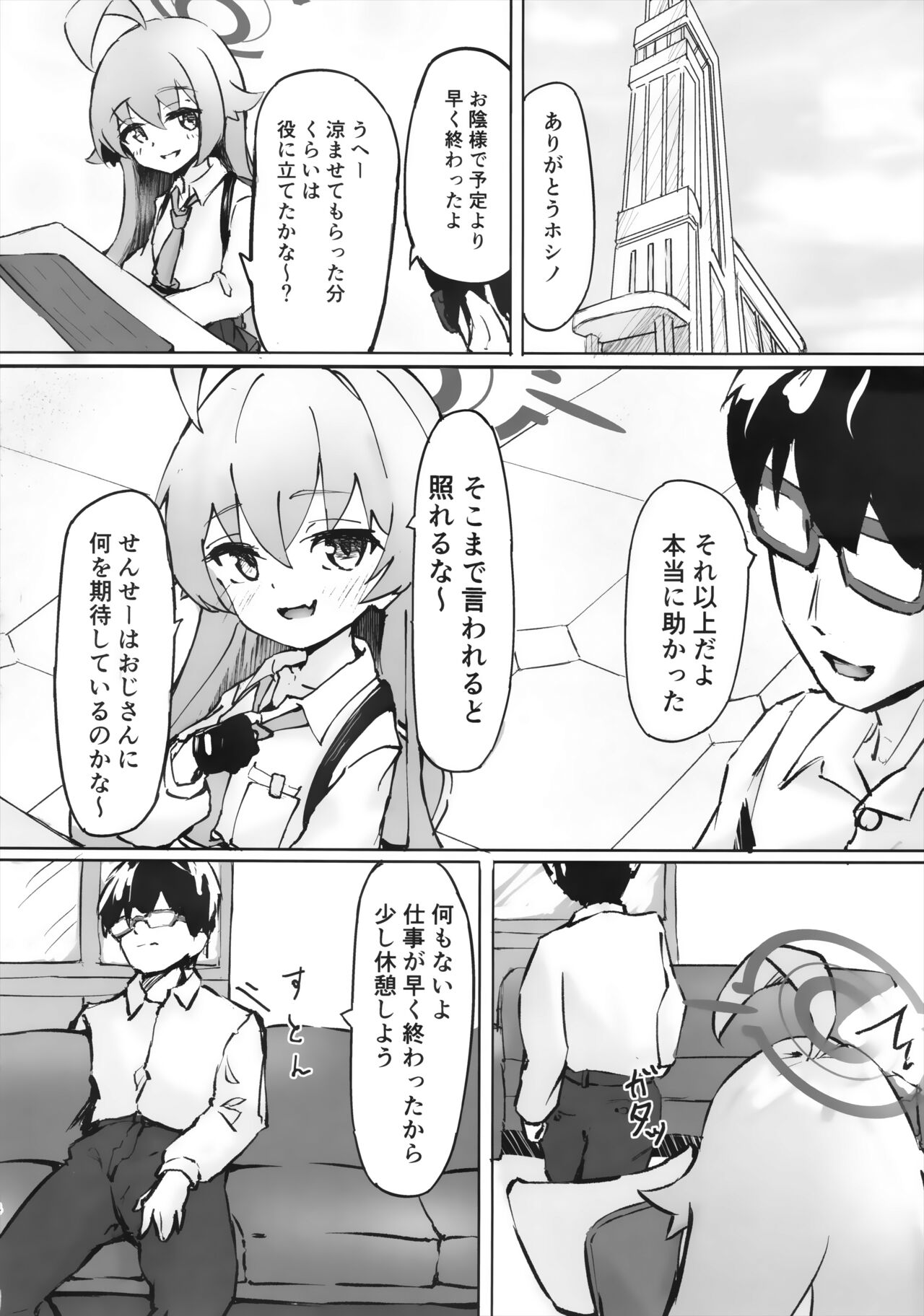 Sakurairo no Yuugao page 5 full