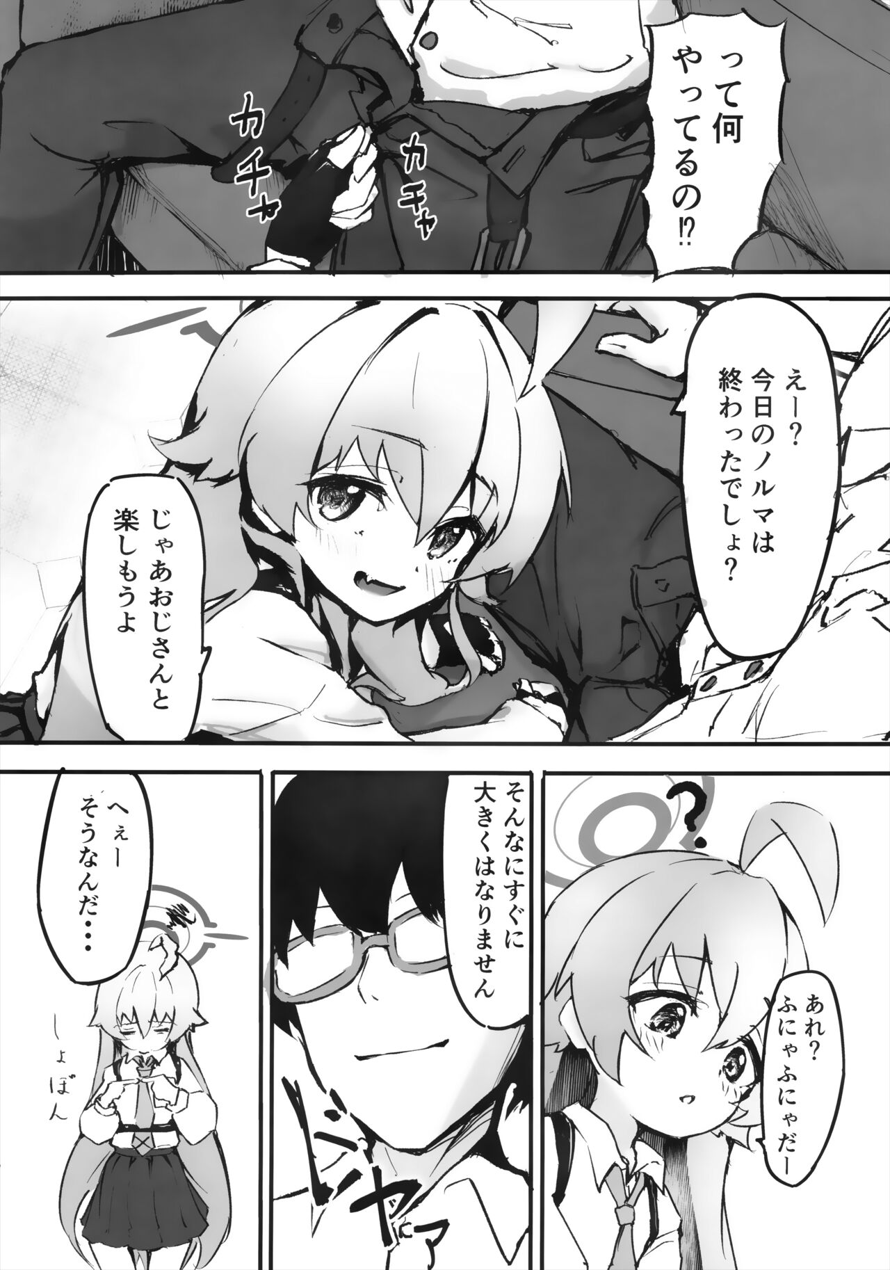 Sakurairo no Yuugao page 7 full