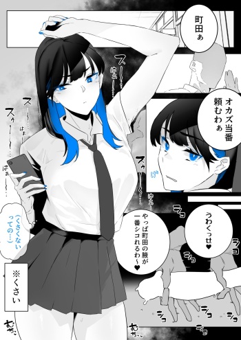 Machida-chan 1-18 cover