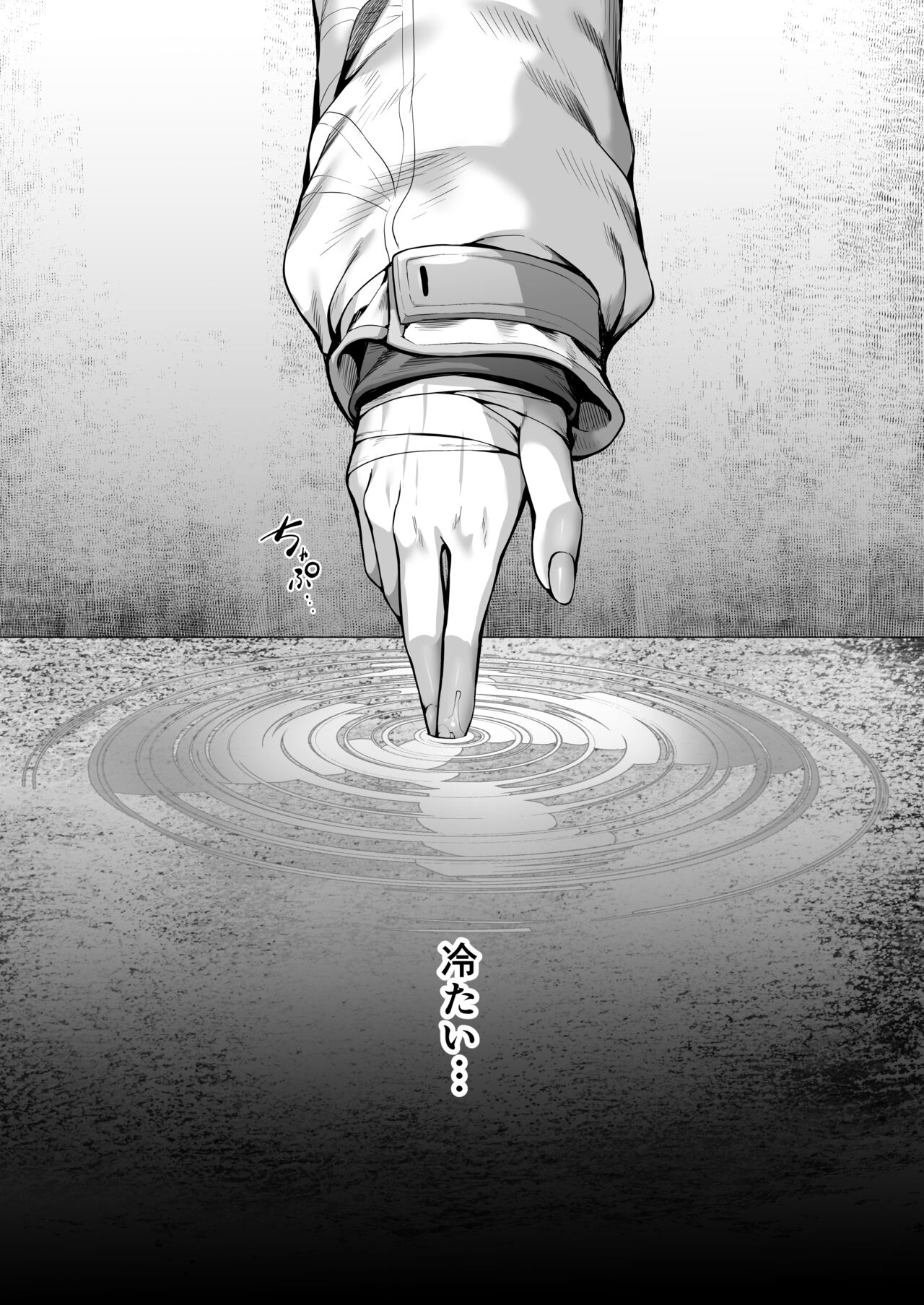 Nukarumi no Soko de Yume o Miru ka page 2 full