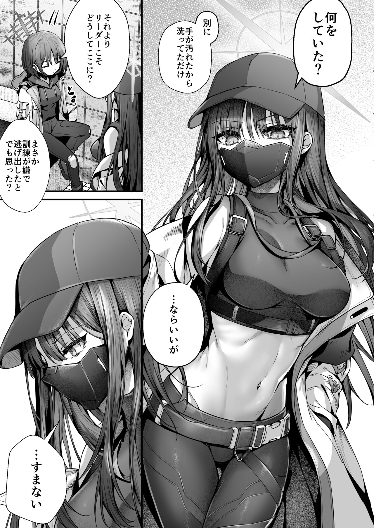Nukarumi no Soko de Yume o Miru ka page 4 full