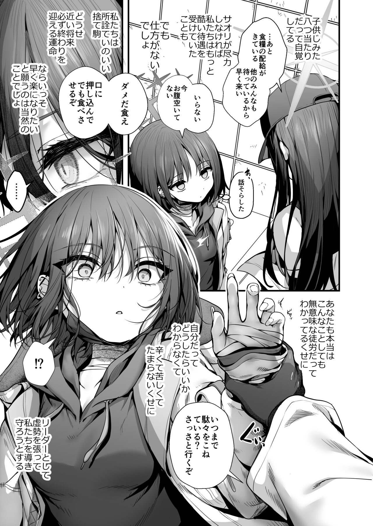 Nukarumi no Soko de Yume o Miru ka page 6 full