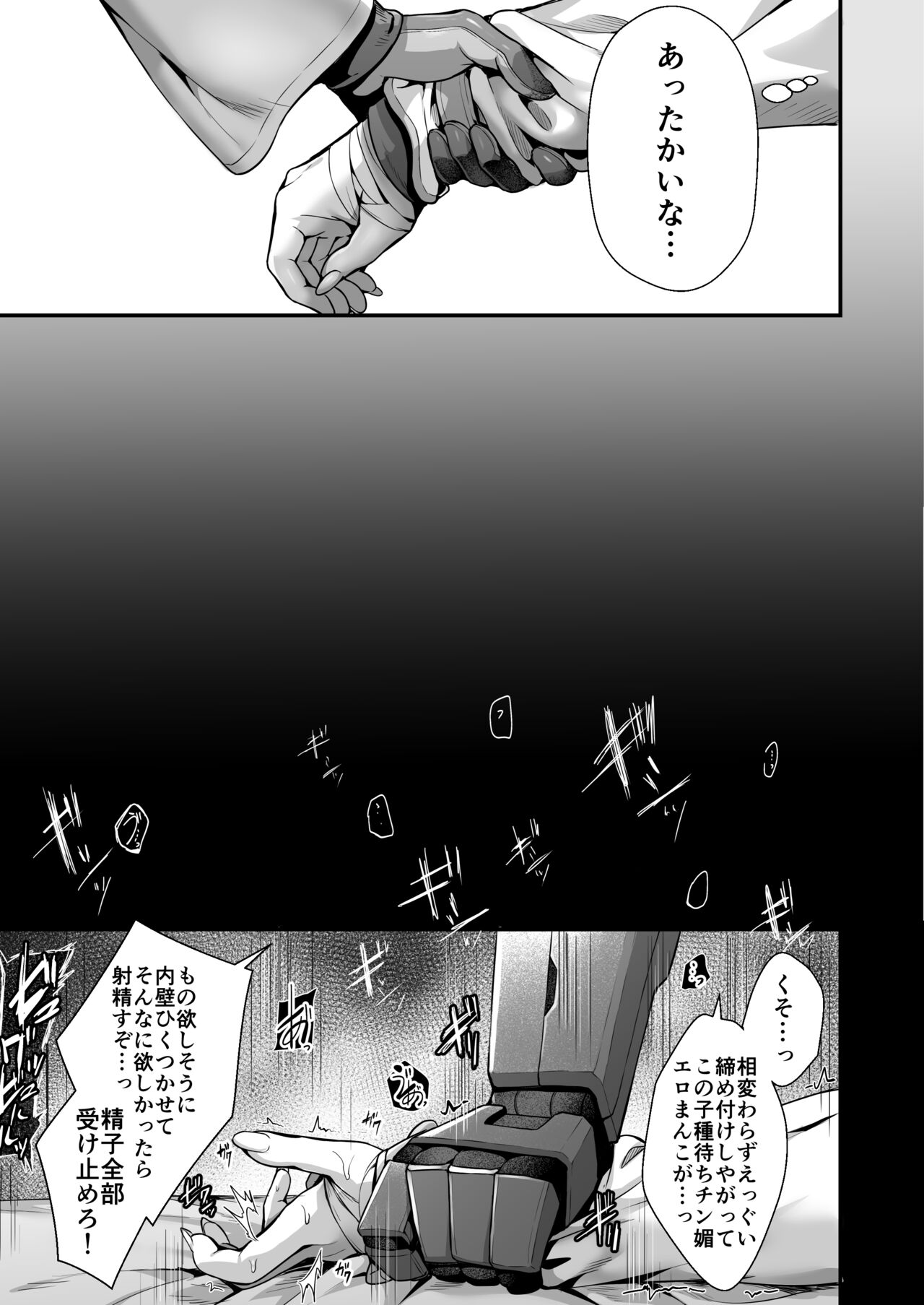 Nukarumi no Soko de Yume o Miru ka page 8 full