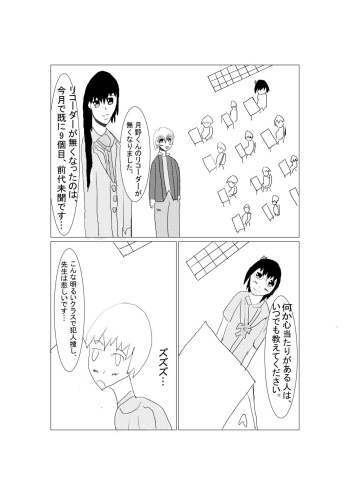 Touheki Shoujo no Junan cover
