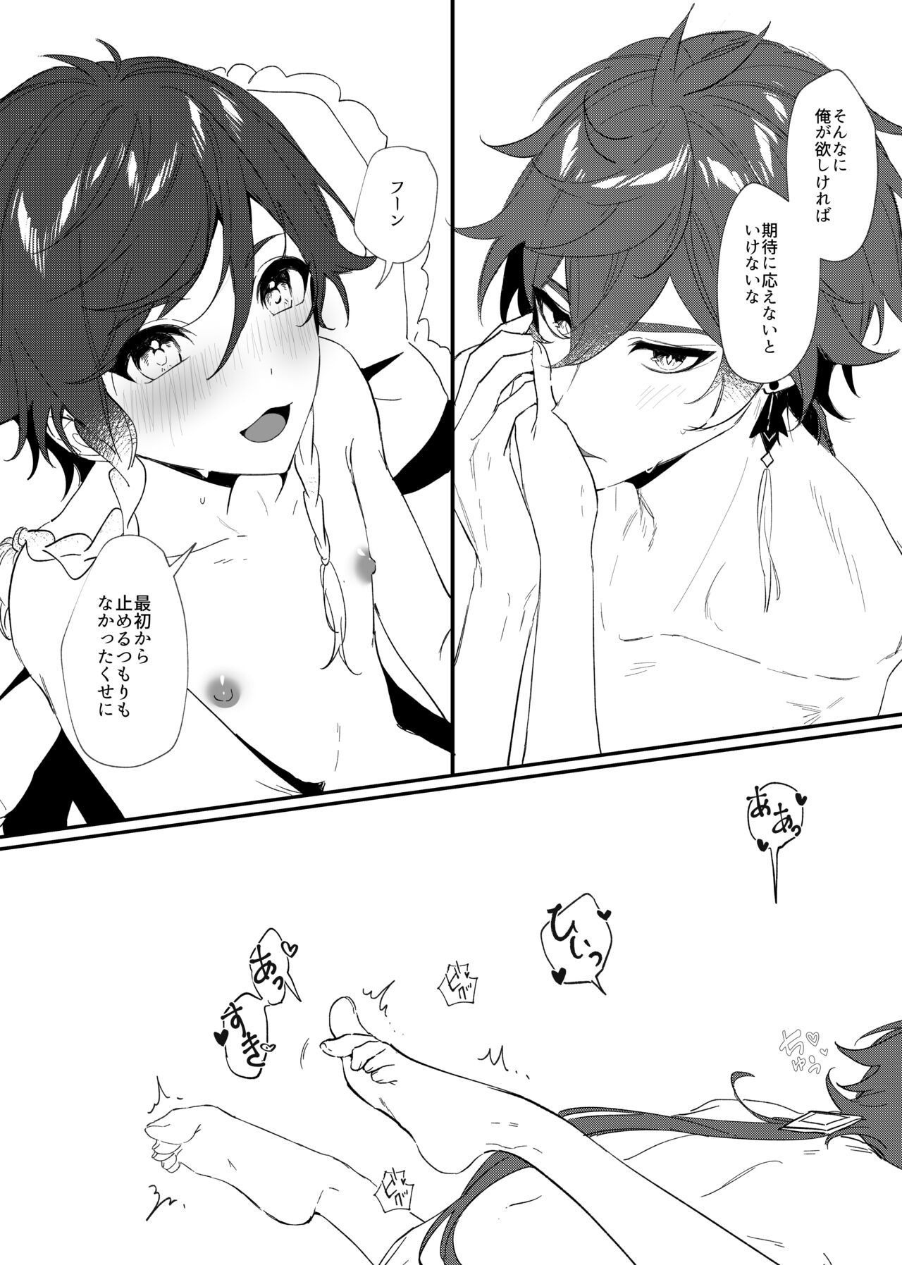 DD page 8 full