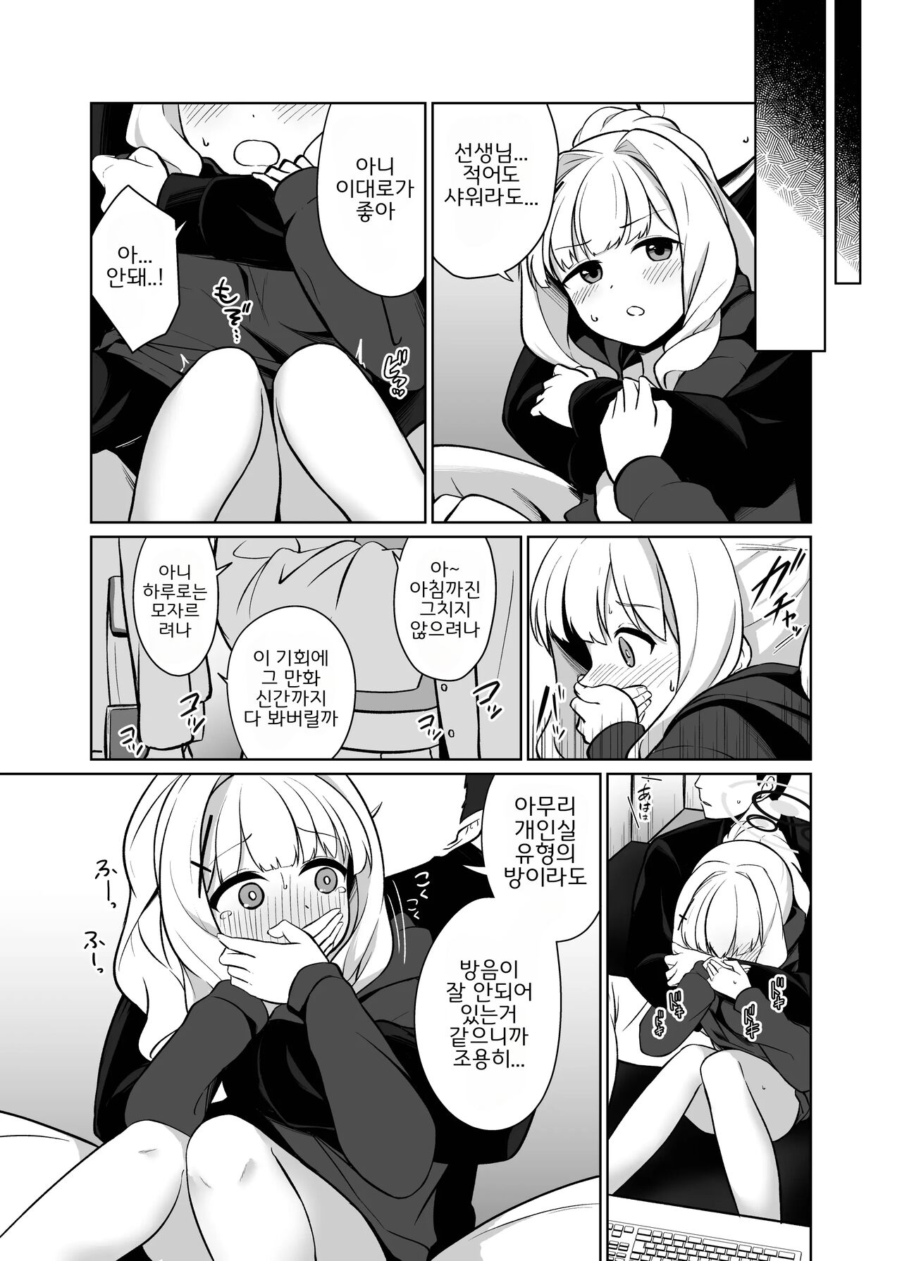 Omagari Hare Kagitsuki Kanzen Koshitsu Kuukan | 오마가리 하레 자물쇠 달린 완전 개인실 공간 page 5 full