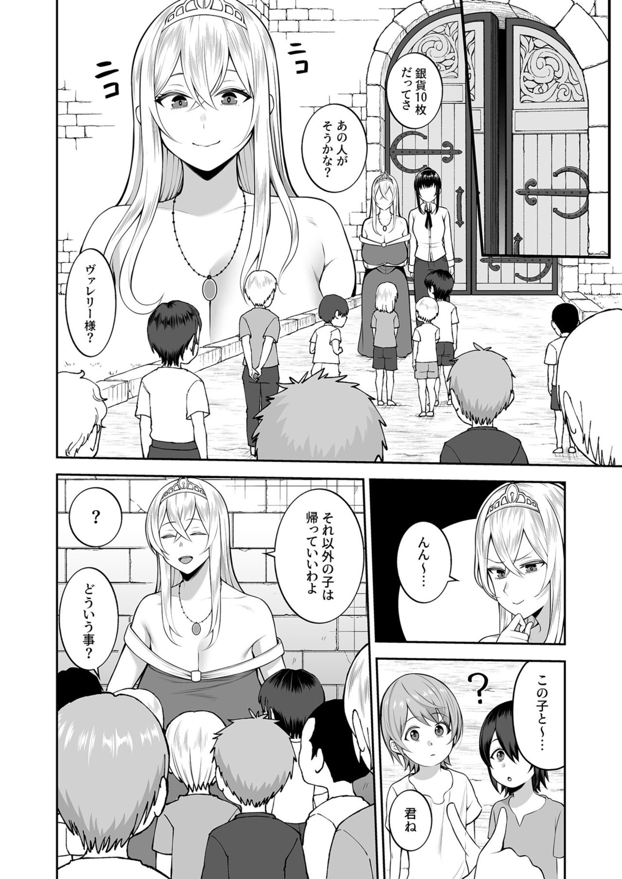 Valerie Monogatari 3 〜Suki nishi te ii no yo〜 page 4 full