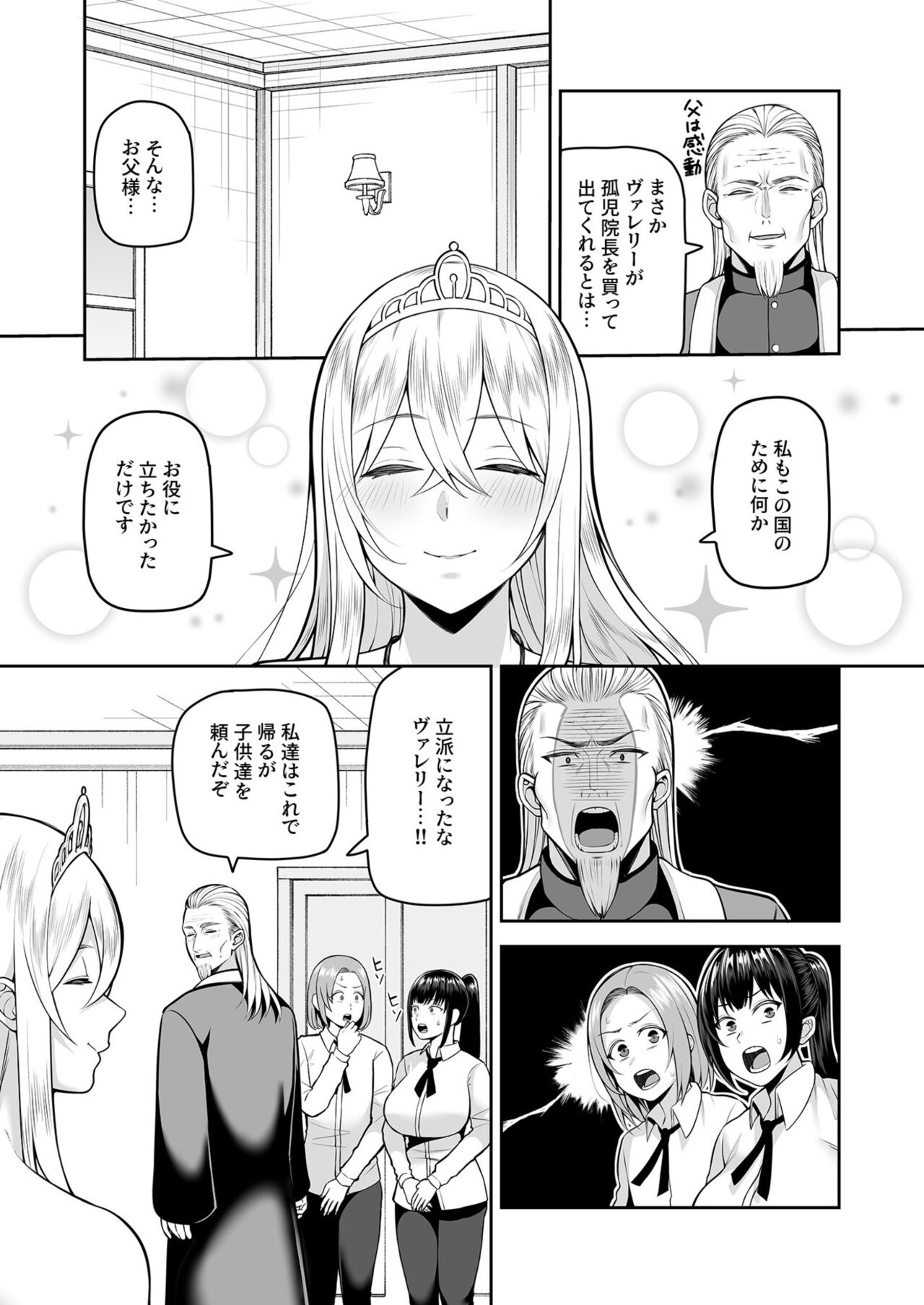Valerie Monogatari 3 〜Suki nishi te ii no yo〜 page 7 full