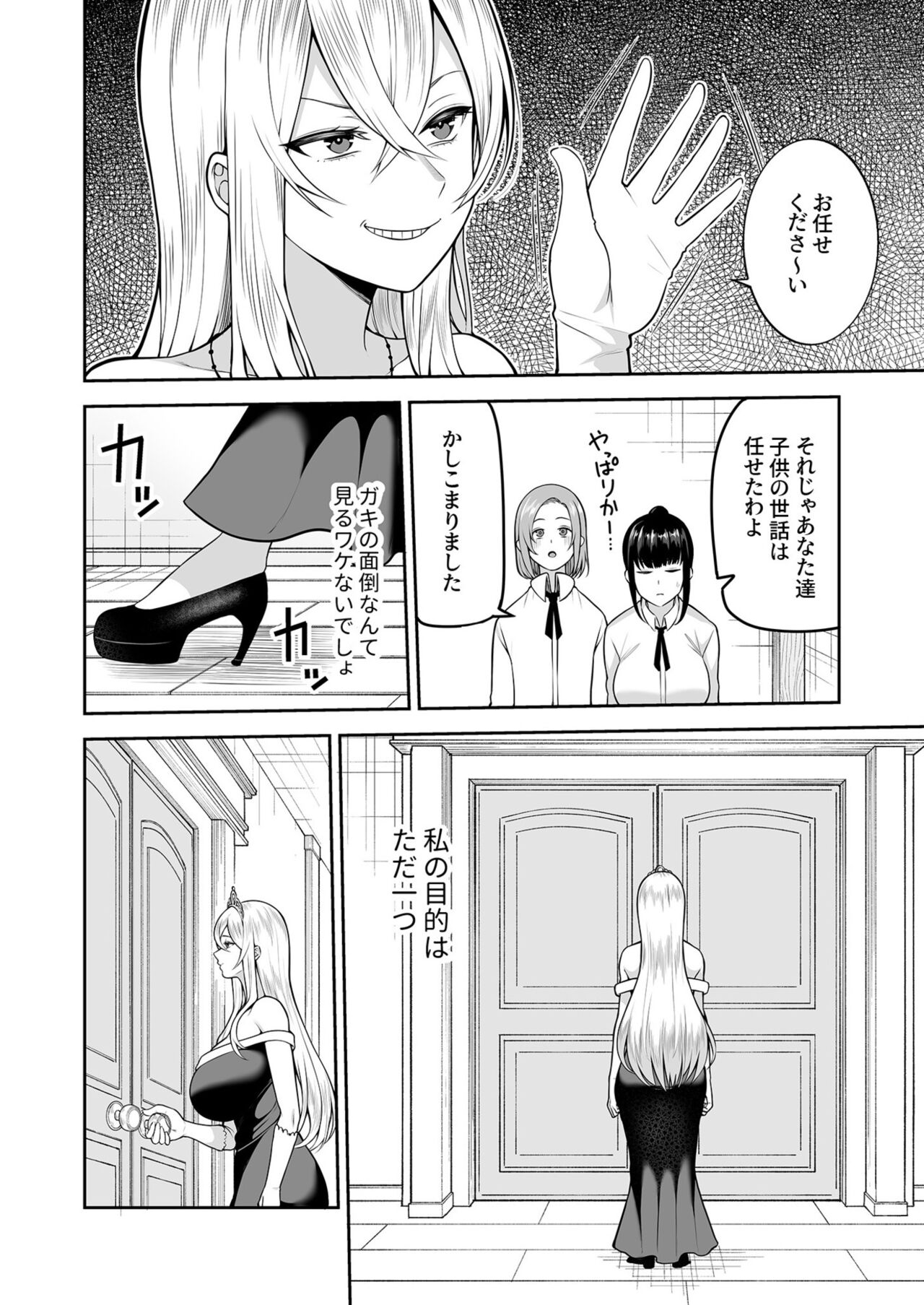 Valerie Monogatari 3 〜Suki nishi te ii no yo〜 page 8 full