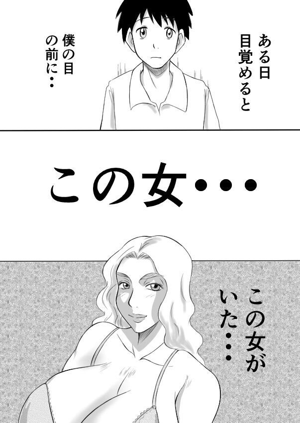 Henna Hanashi... Aru Hi, Megami ga Futtekita page 2 full