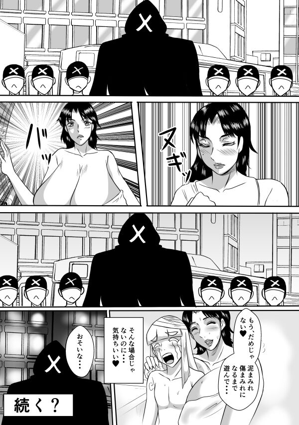 Henna Hanashi... Aru Hi, Megami ga Futtekita page 7 full