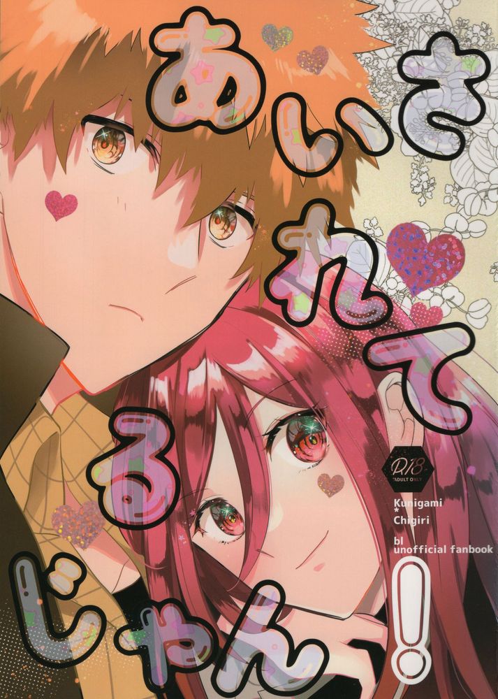 Ai sa reterujan! page 2 full