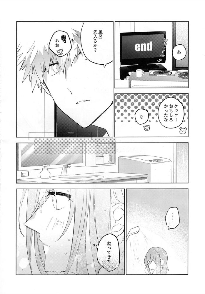 Ai sa reterujan! page 4 full