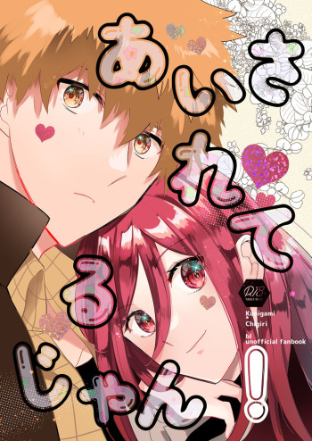 Ai sa reterujan! cover