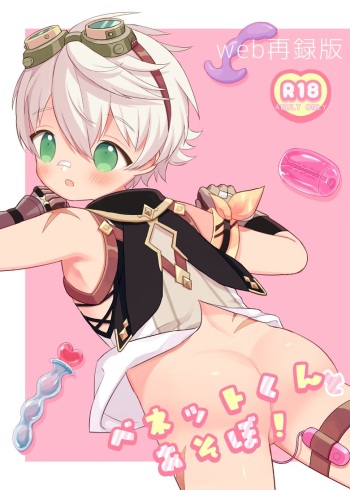 Bennett-kun to Asobou! cover