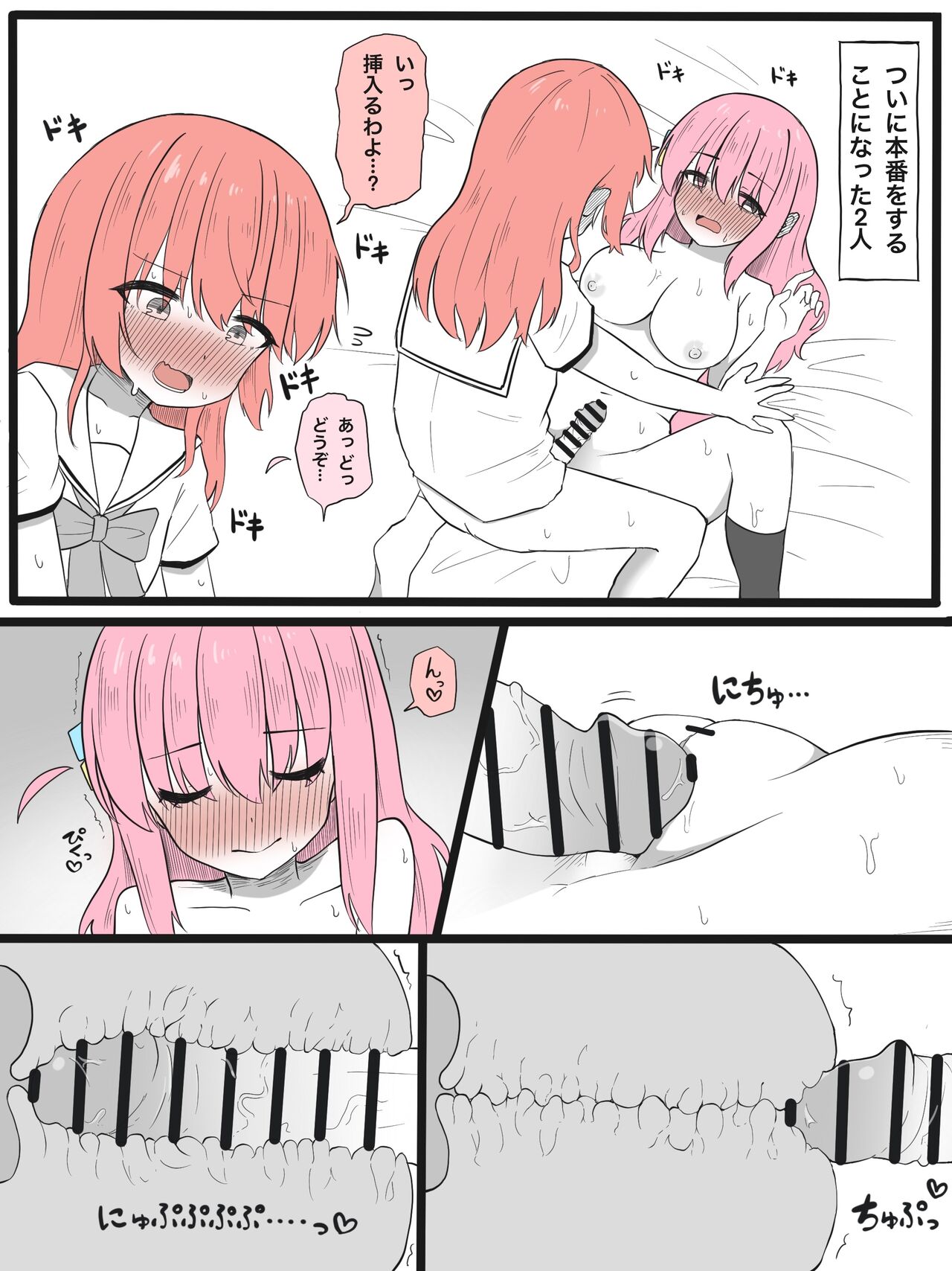 Kita-chan ni Haeta Manga page 9 full