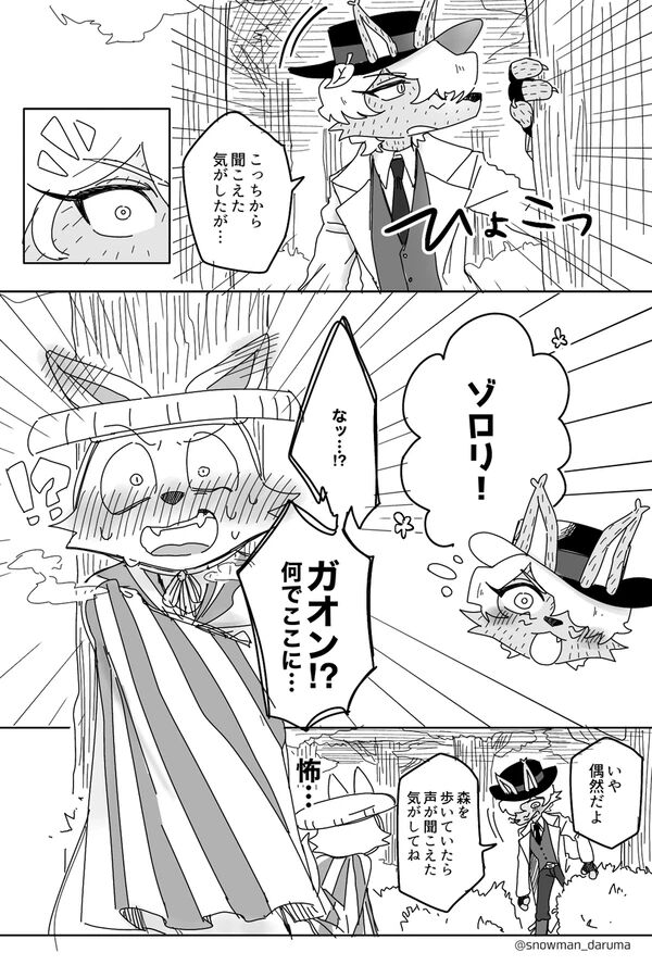 Zorori-sensei assturbates against a tree page 5 full