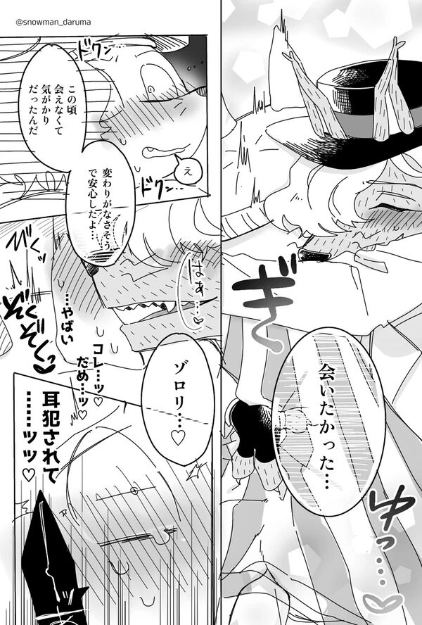 Zorori-sensei assturbates against a tree page 7 full