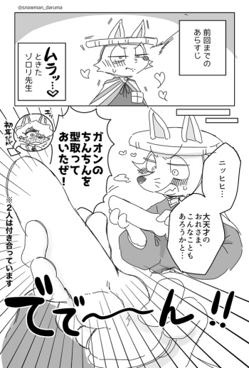 Zorori-sensei assturbates against a tree cover