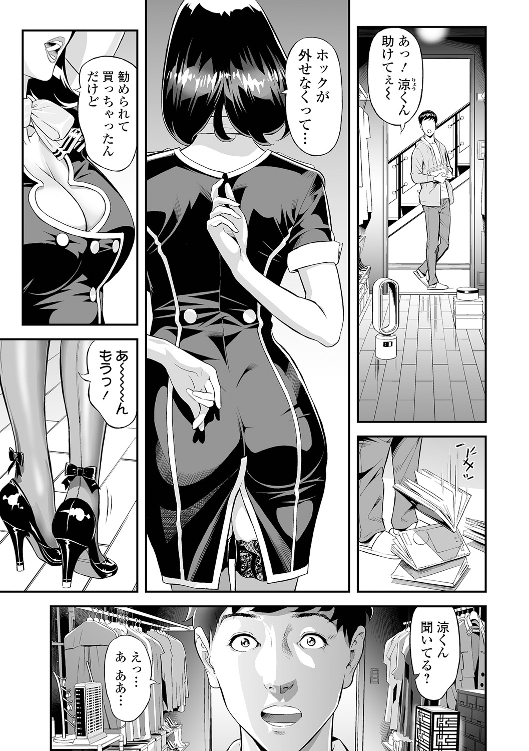 Elegant Erogant page 5 full