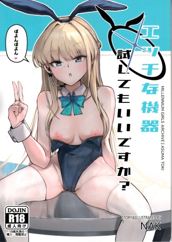Ecchi na Kiki Tameshite mo ii desu ka? cover
