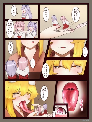 Uchiyoso marunomi cover