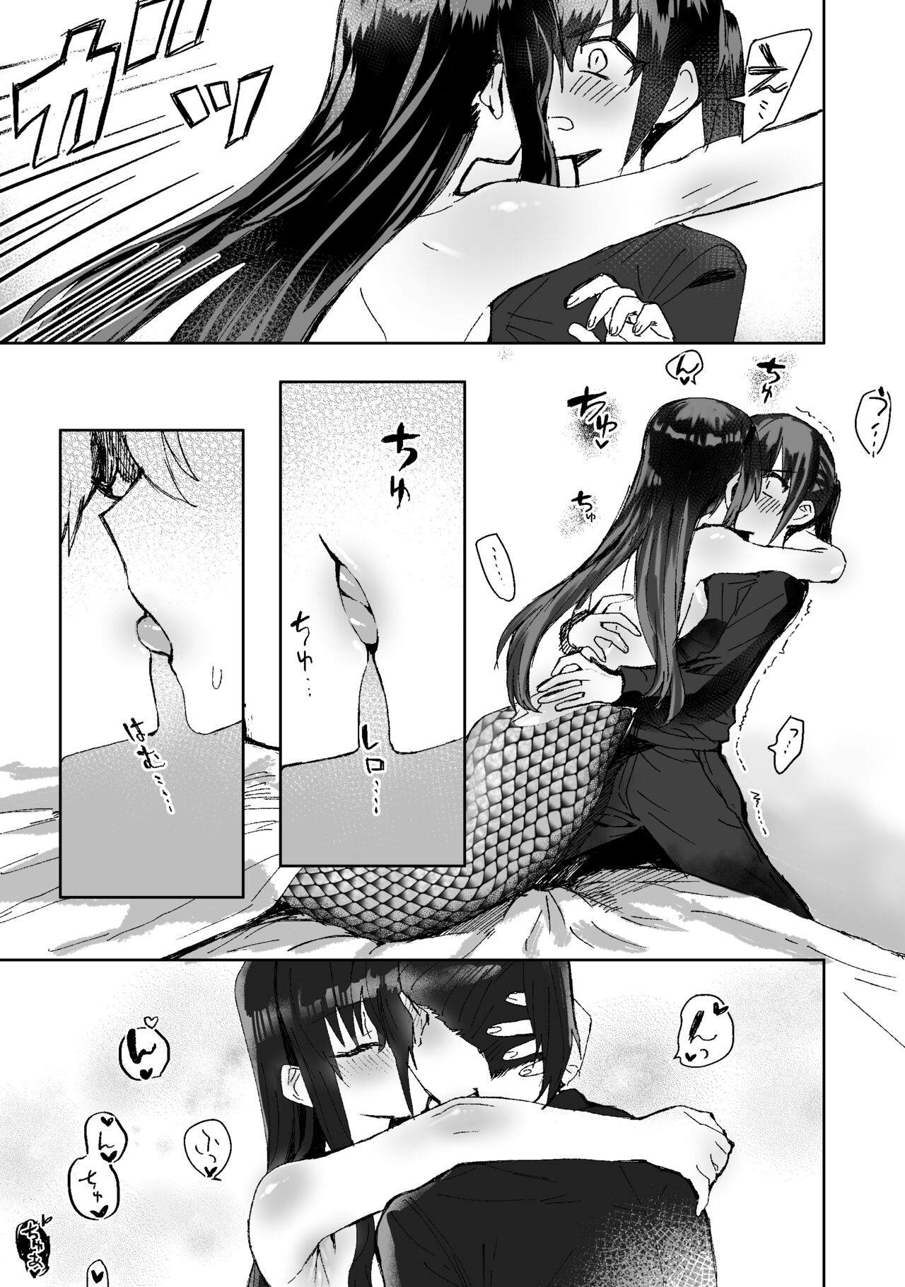 Lamia-ka Shita kara  Ecchi suru Kai page 10 full